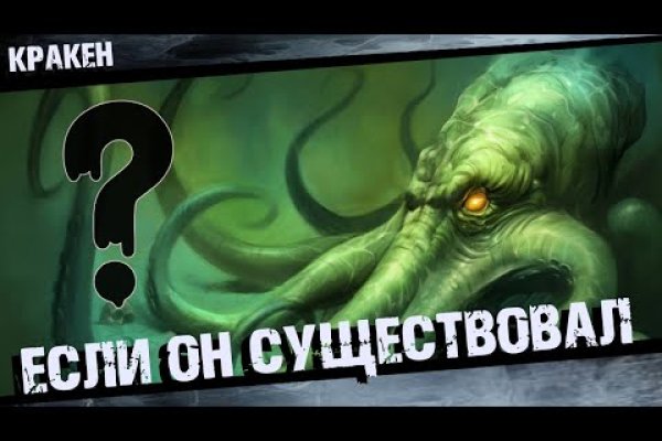 Кракен сайт 1kraken me