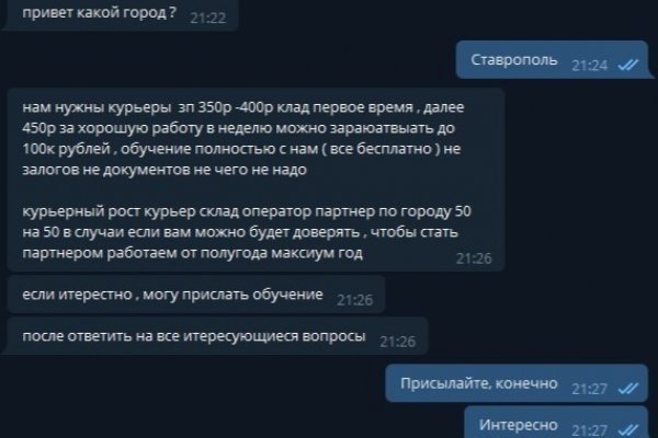 Почему кракен не блокируют