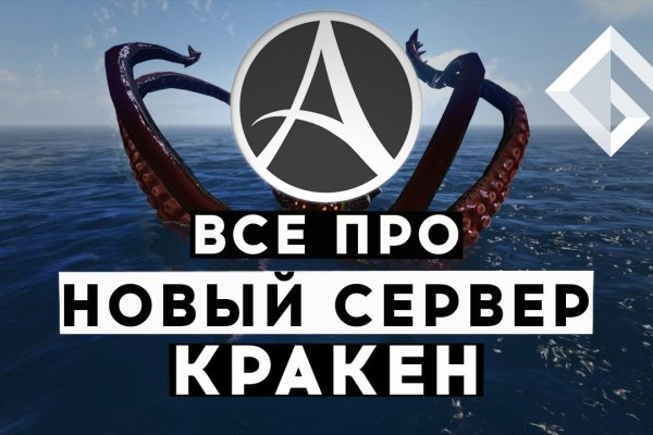 Как войти на сайт кракен